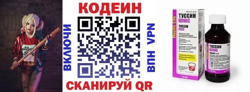 Кодеиновый сироп Lean Purple Drank  Кызыл 