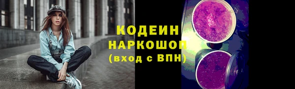 мескалин Волоколамск