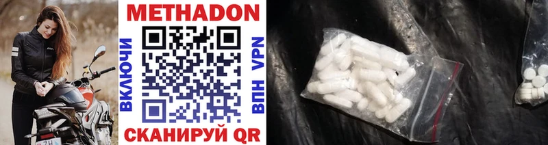 МЕТАДОН VHQ  купить  сайты  Кызыл 